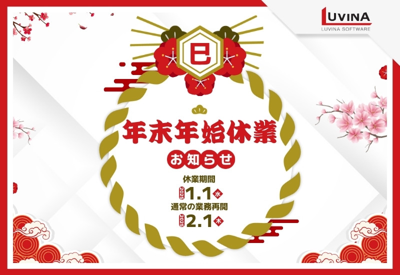 luvina software event new year holiday 2025 announcement