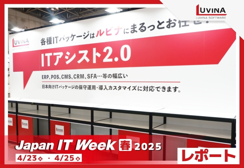 luvina software japan it week spring 2025 report