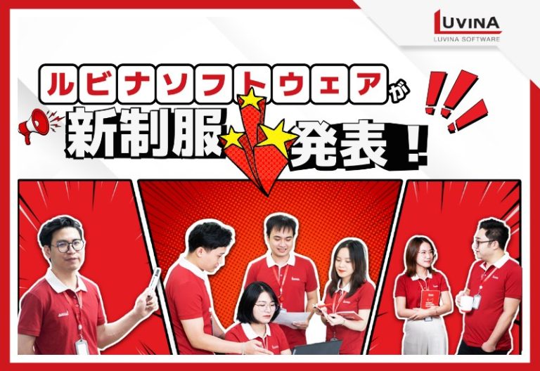 luvina software new uniform 2024