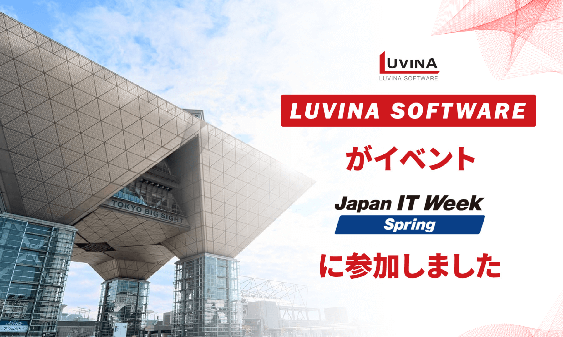 japan it week spring