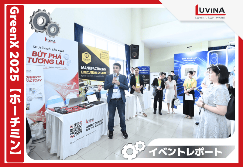 ルビナソフトウエア、GreenX 2025【ホーチミン】に出展