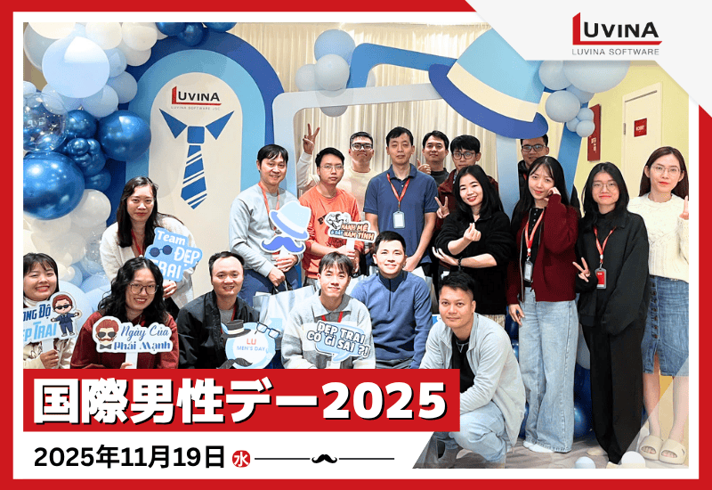 【11/19】ルビナソフトウエア、国際男性デーイベントを盛大に開催