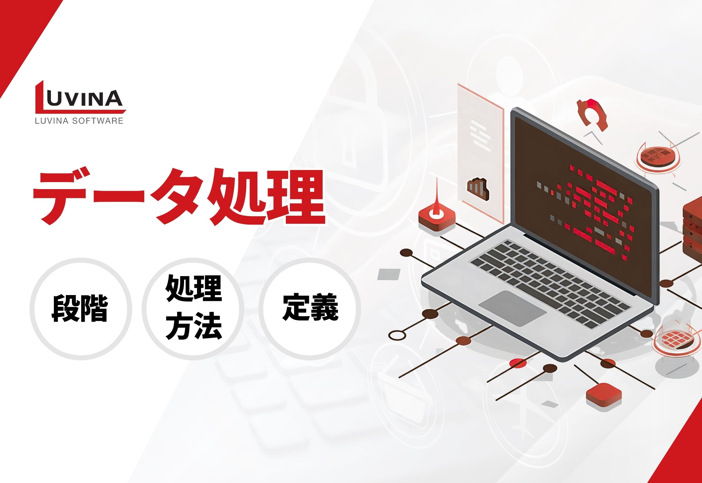 thumb what is data processing