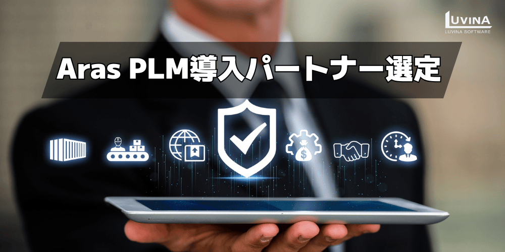 key points for choose an aras plm implementation partner