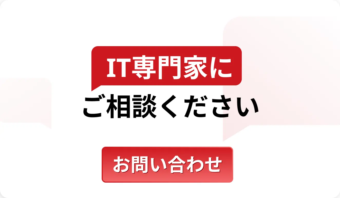 お問合せ