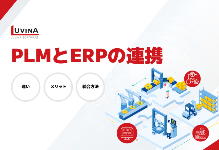 thumb guide to plm and erp integration