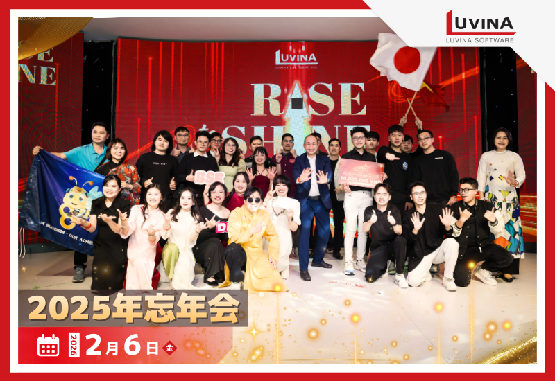【社内イベント】ルビナソフトウエア 2025年忘年会「RISE TO SHINE」を開催 