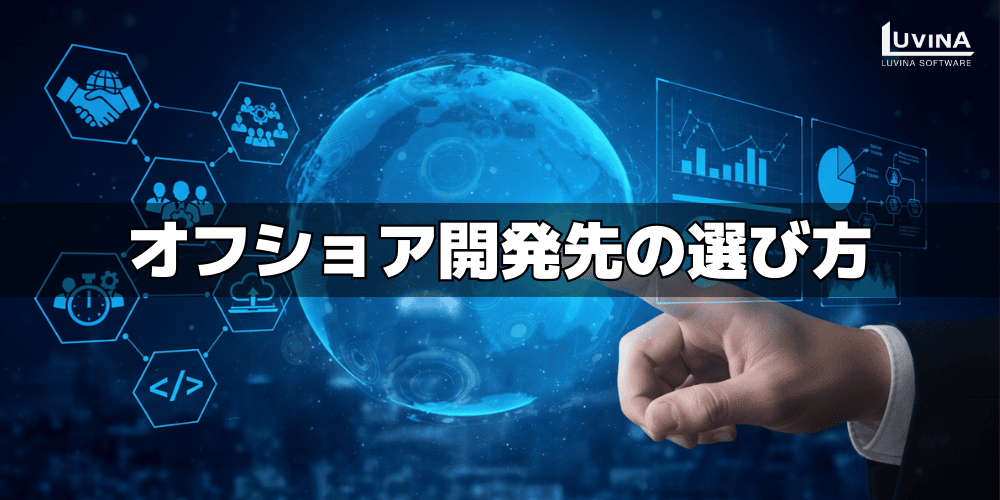 『オフショア開発白書2025年版』を徹底分析|案件別ランキング・委託先国別ランキングと2026年以降の戦略 3 image 35
