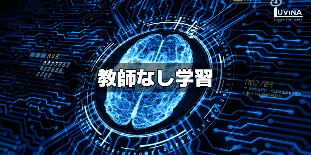 【2026年版】機械学習の種類とは?違い・活用事例・失敗しない選び方を解説 2 image 43