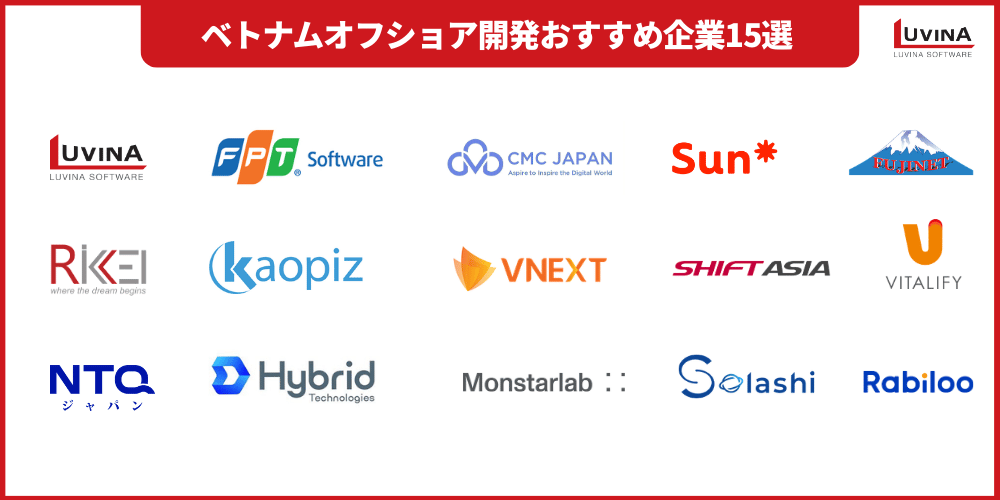 【2026年最新】ベトナムオフショア開発会社おすすめ15選|失敗しない選び方と成功ポイントを徹底解説 2 image 29