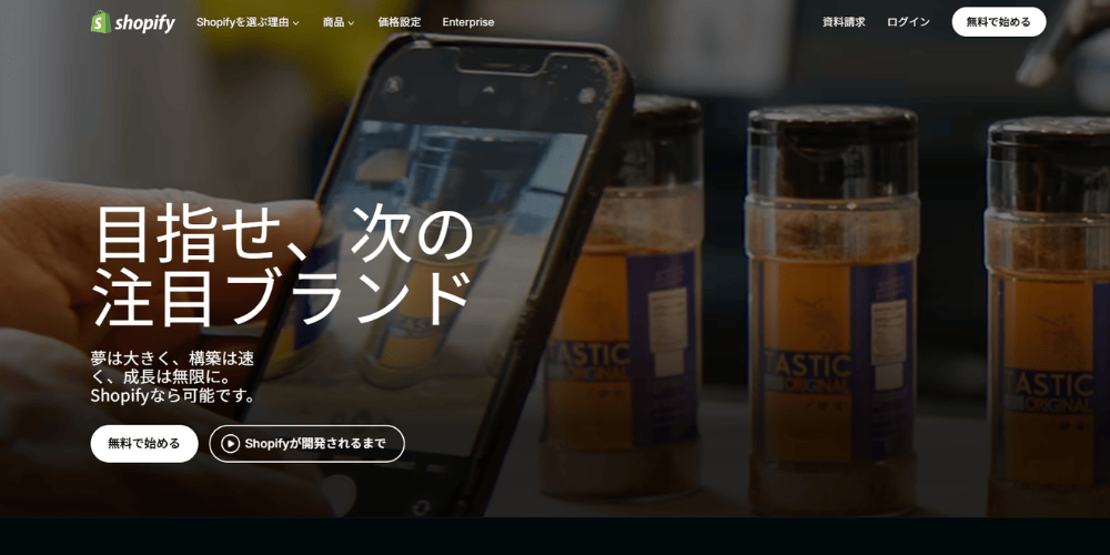 【2026年版】Adobe CommerceとShopifyを比較|機能・料金・向いている企業を解説 2 image 40