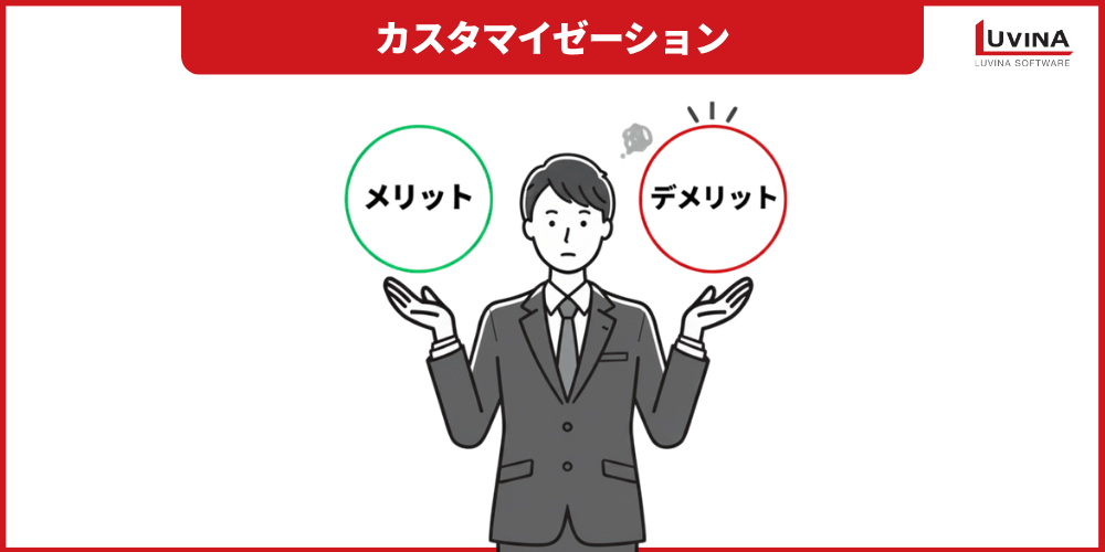 ECサイトのパーソナライゼーションとカスタマイゼーションの違いとは?活用事例も解説 3 pros and cons of ecommerce customization