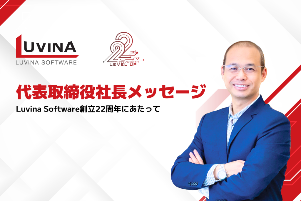 【イベントレポート】ルビナソフトウエア、創立22周年を迎えました 14 22nd Anniversary Thong diep tu CEO Anh