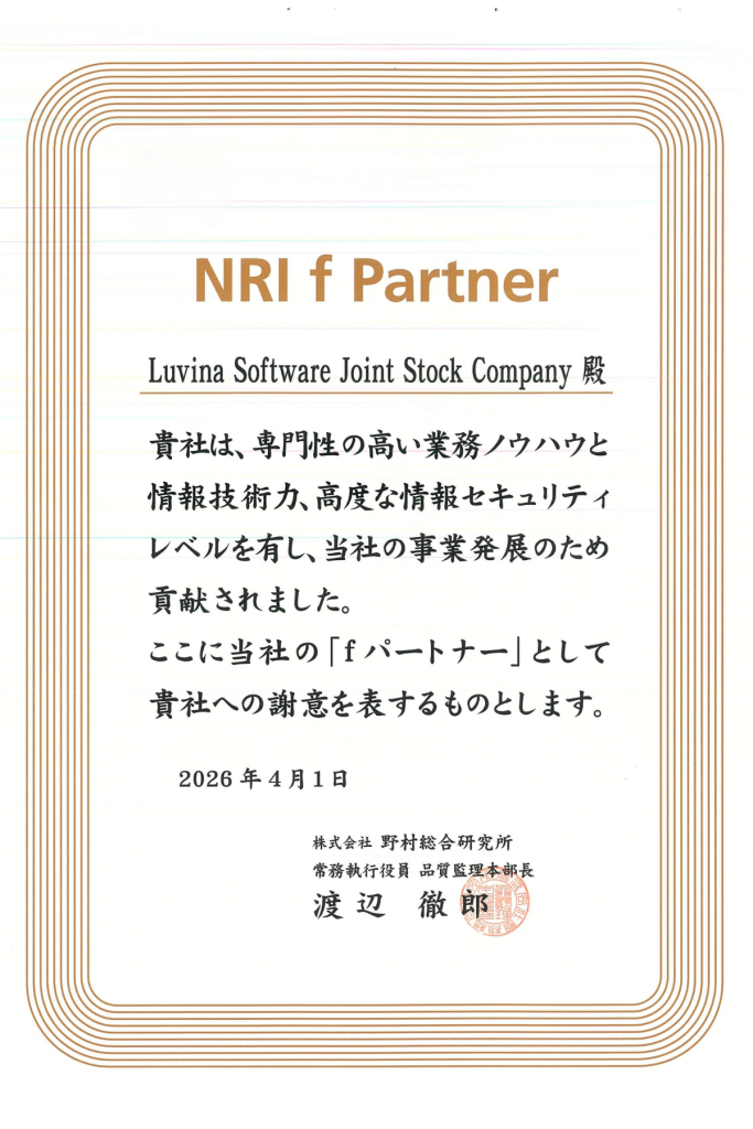 ルビナソフトウエアがNRI ( 野村総合研究所)様のfパートナーに5年連続認定 1 3 1