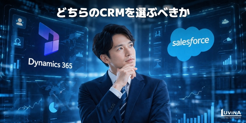 Dynamics 365 vs Salesforceを徹底比較|CRM機能・料金・AIの違いと選定ポイント【2026年版】 4 target audience and recommended company profiles for dynamics 365 and salesforce