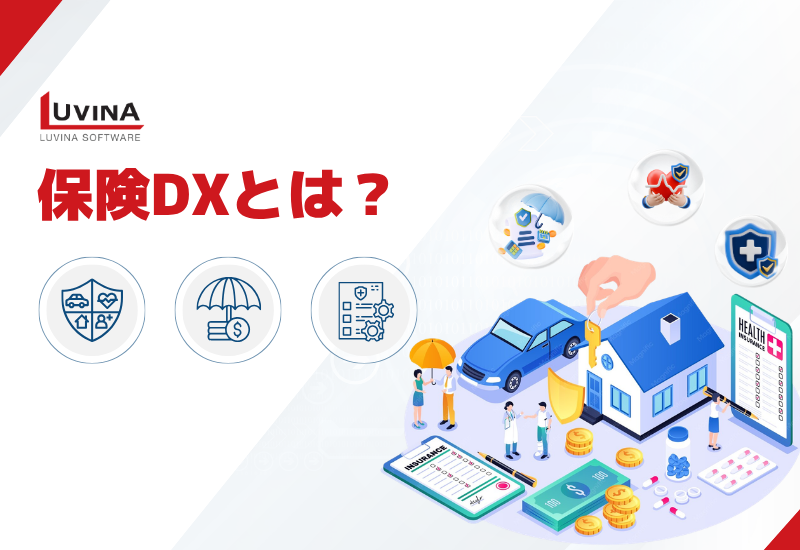 【2026年版】保険DXとは?活用技術・課題・推進ステップを徹底解説
