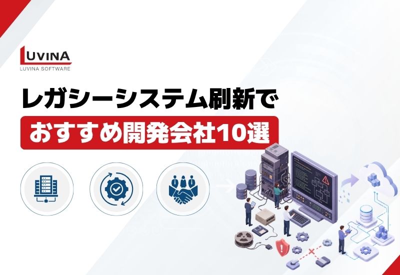 2026年版】AS/400（IBM i）とは？対応言語・導入業界・課題と解決策を解説