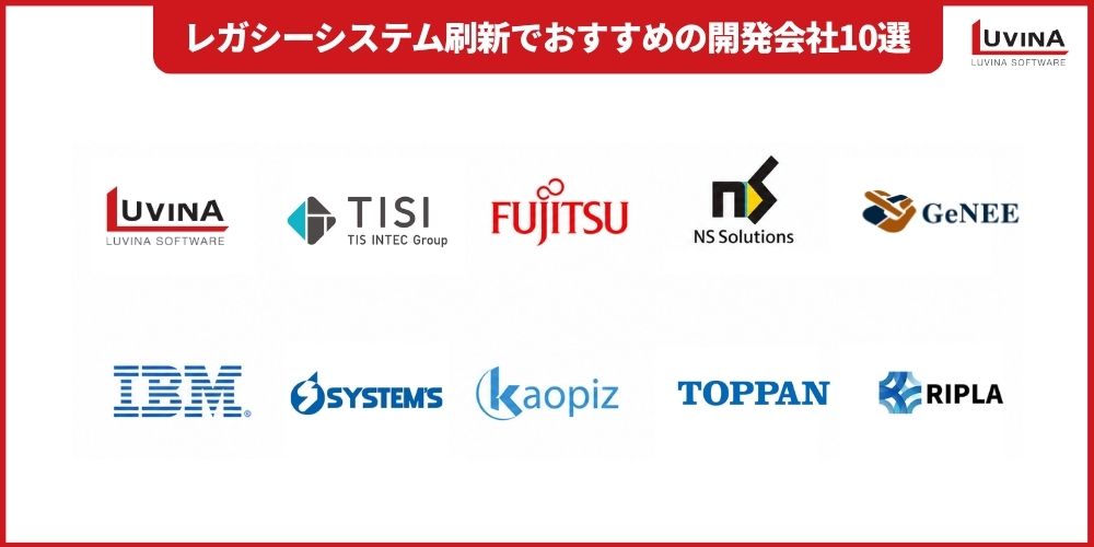 レガシーシステム刷新に強い開発会社10選|比較ポイントと選び方【2026年版】 3 top 10 development companies in legacy system modernization